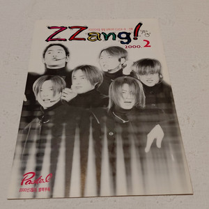 신화 2000년 zang 짱 에릭 혜성3