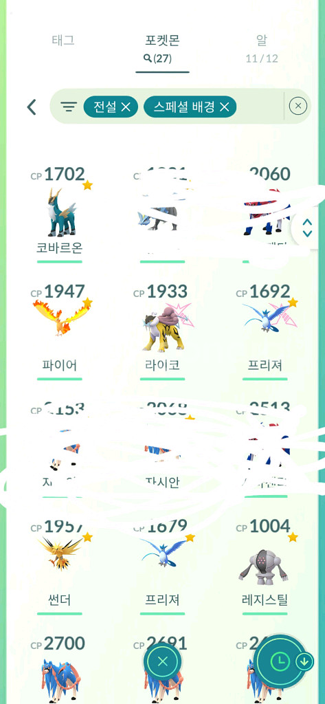 포켓몬고 레시라무 배경 제크로무 배경합니다--2