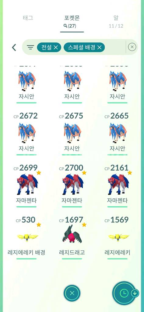 포켓몬고 레시라무 배경 제크로무 배경합니다--0
