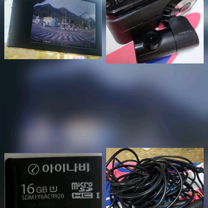 아이나비 V900 HD 2채널 16기가
