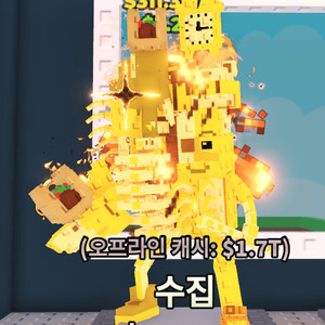 브레인로트 훔치기 골드 멸종 라그 311M 3특성