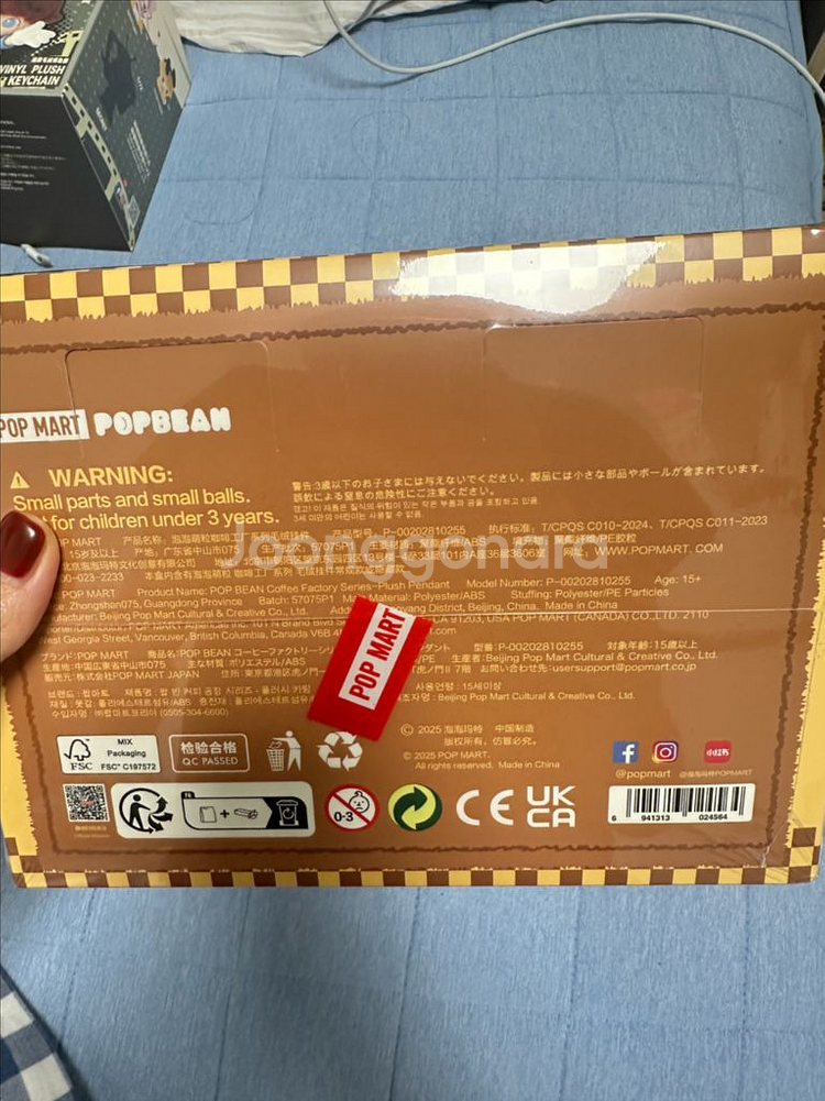팝마트 팝핀커피공장 시리즈 키링 미개봉 4개세트--2