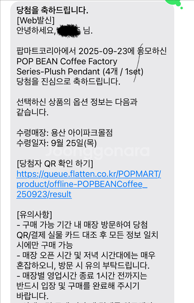 팝마트 팝핀커피공장 시리즈 키링 미개봉 4개세트--3