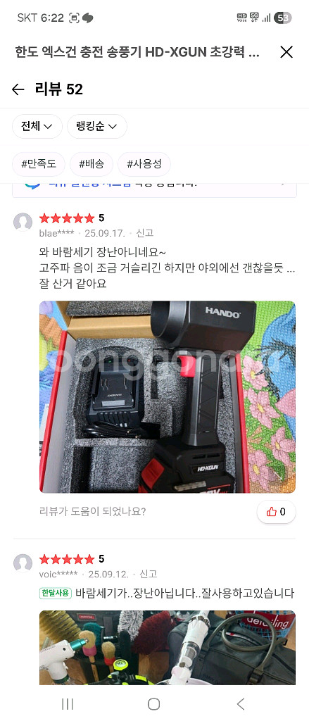 HANDO X-GUN 강력송풍기--4