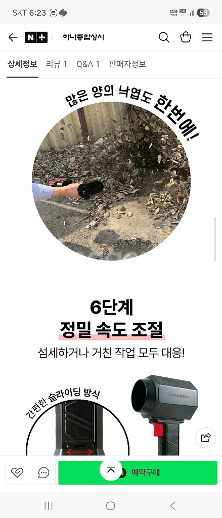 HANDO X-GUN 강력송풍기--6