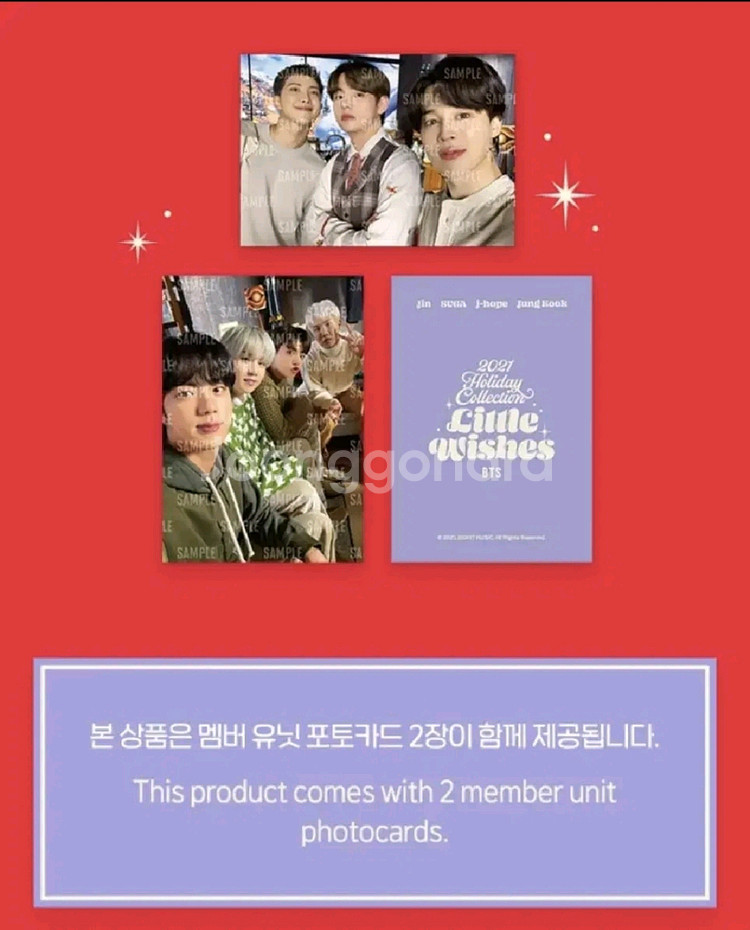 미개봉] BTS Holiday Sleep kit (L)--5