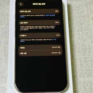 아이폰 16프로 256기가 공기계