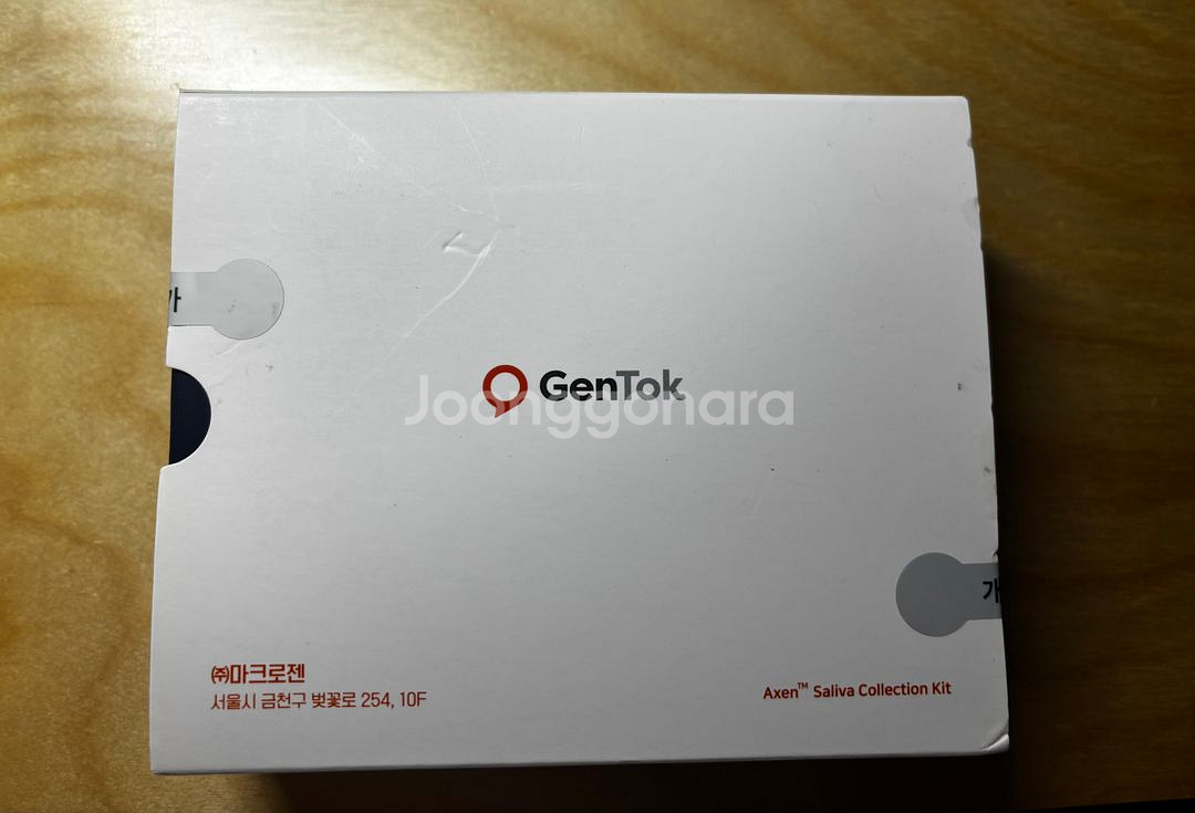 GenTok(젠톡) 유전자 검사 키트--1