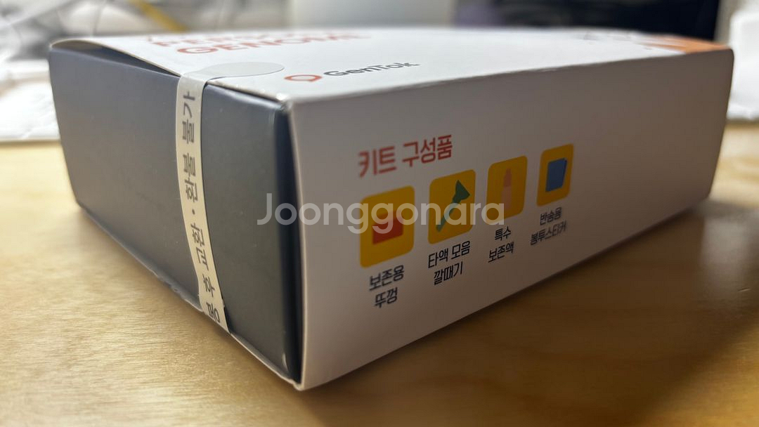 GenTok(젠톡) 유전자 검사 키트--2