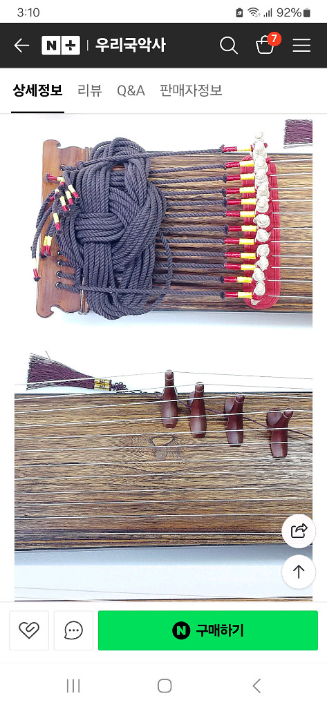 한울림 가야금 저렴하게 드립니다~--7