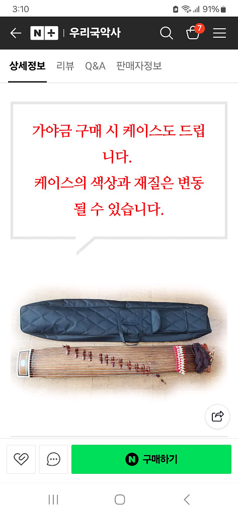 한울림 가야금 저렴하게 드립니다~--9