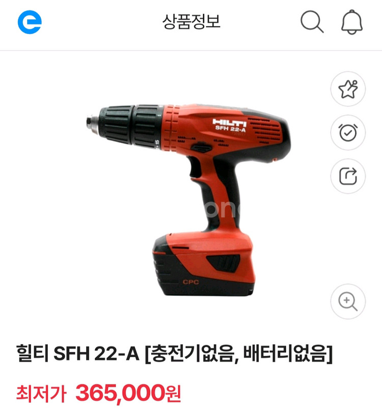 [HILTI]힐티함마드릴SFHA22 앙카드릴 S급--1