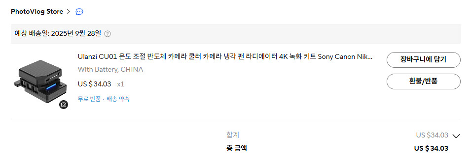 Ulanzi 울란지 펠티어소자 CU01 쿨러--4