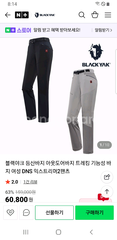 블랙야크 여성 등산바지 74(새제품)--5