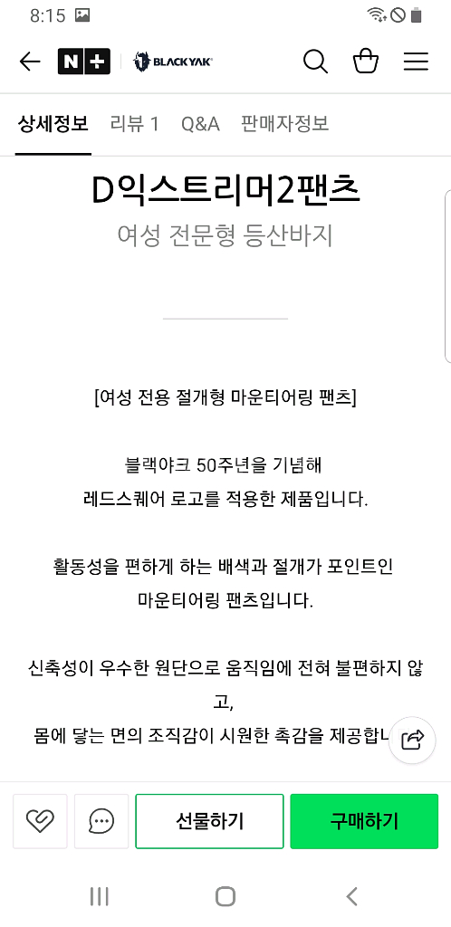 블랙야크 여성 등산바지 74(새제품)--6