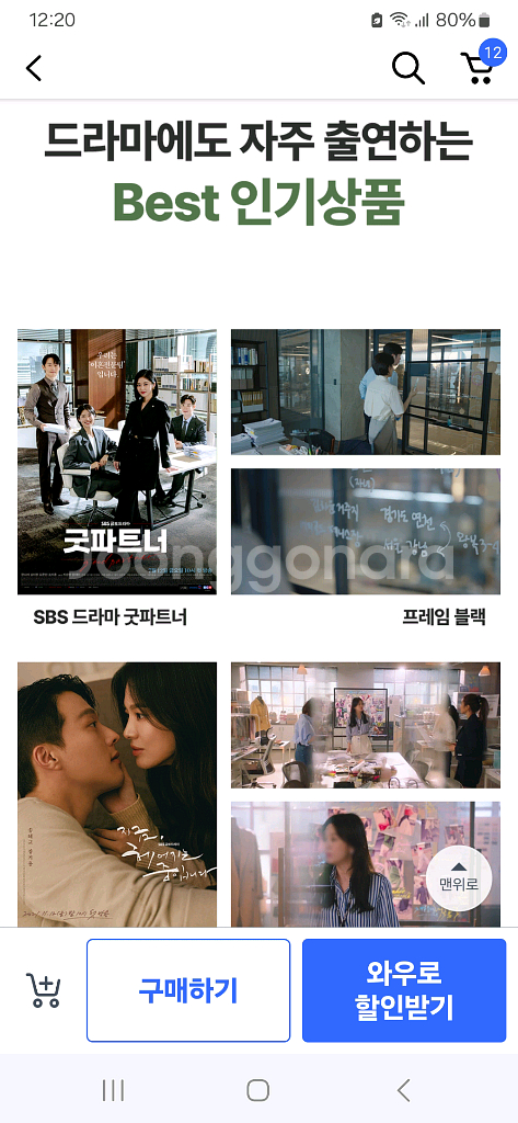 휴그린 투명 화이트 보드(칠판)세트 저렴하게 드립니다~--6