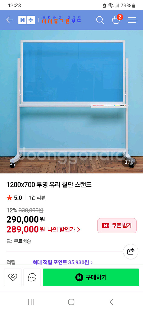 휴그린 투명 화이트 보드(칠판)세트 저렴하게 드립니다~--7