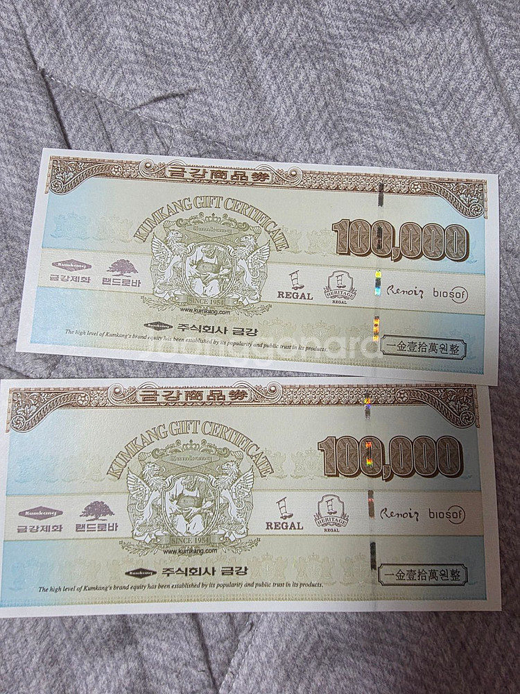 금강상품권 20만원--1