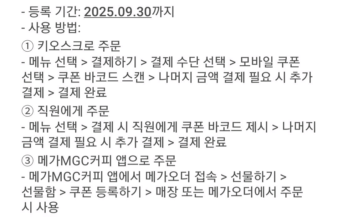 MGC 메가커피 핫 아메리카노 (오늘까지)--1