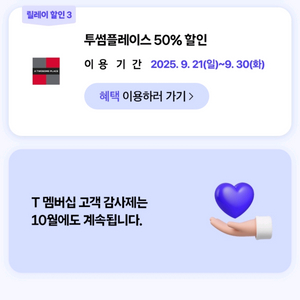투썸 50% 오늘까지에요 판매합니다