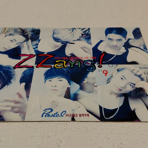 1999년 9월zzang 별책부록 Pastel 8매