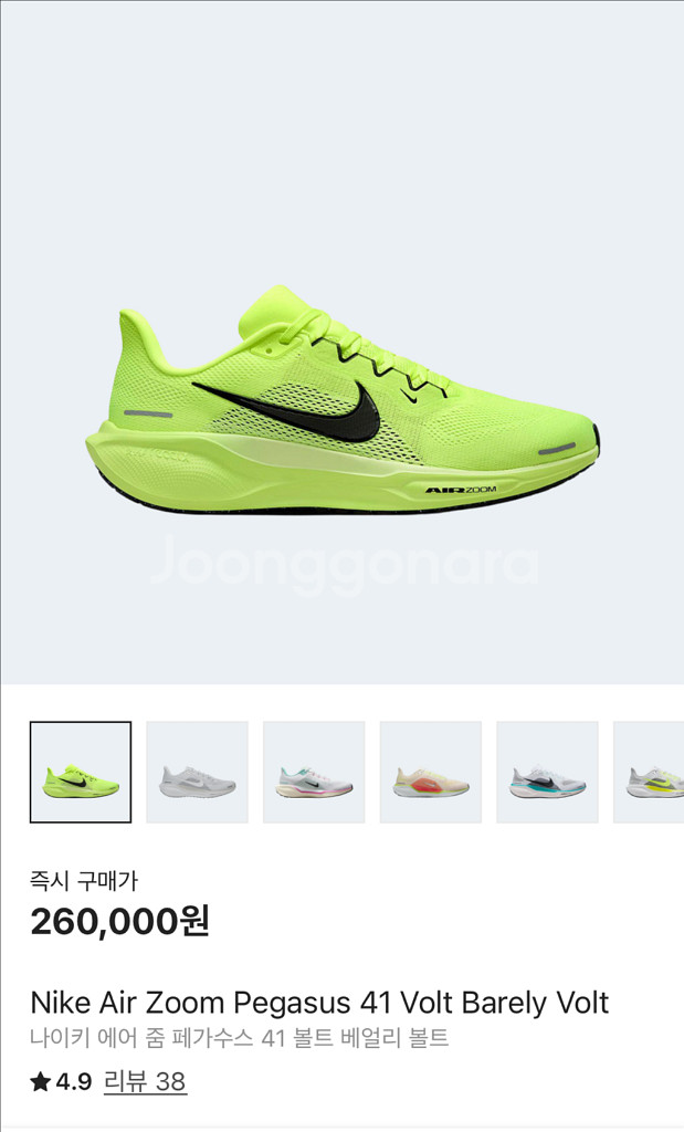 [새상품] 나이키 페가수스 41 볼트 270--0