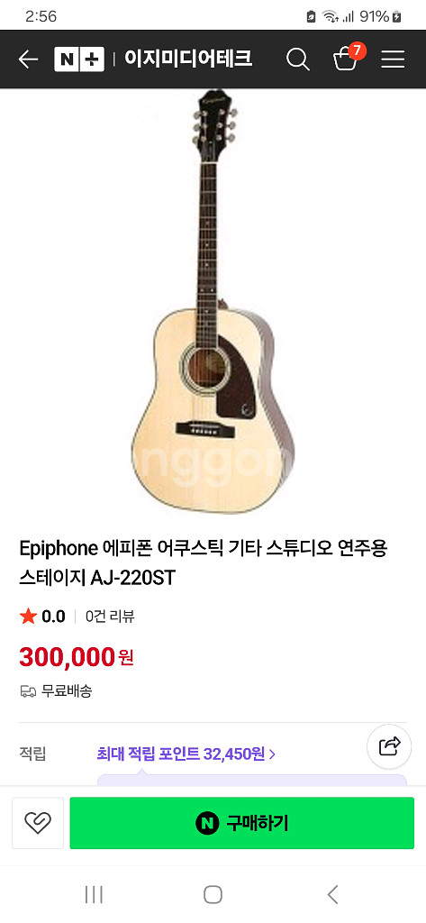 에피폰 기타(aj-220st)저렴하게 드립니다~--8