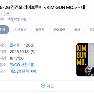 김건모콘서트 대구 티켓 구해요