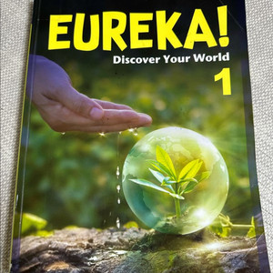 폴리어학원 Eureka1 Guess What 4