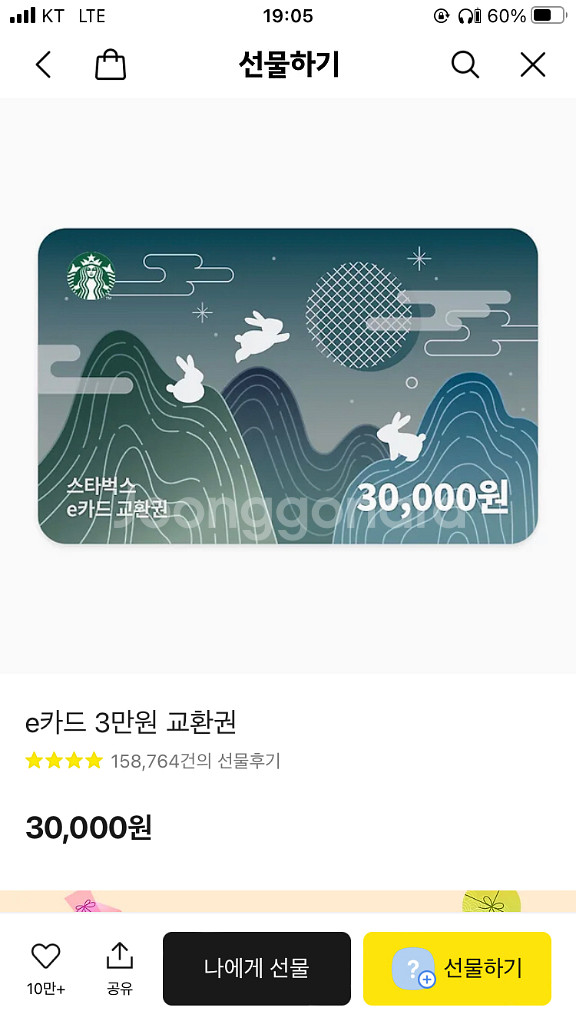 스타벅스 3만원권 팔아요--0