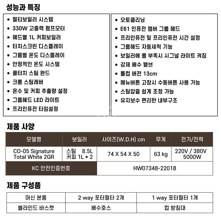 커피머신 씨메05토탈 화이트 미개봉--3