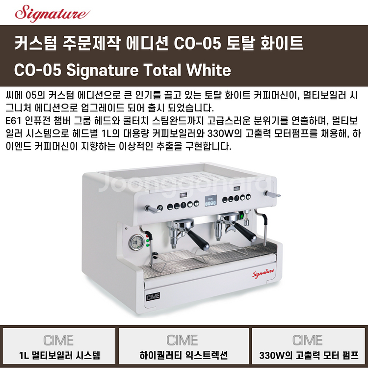 커피머신 씨메05토탈 화이트 미개봉--1