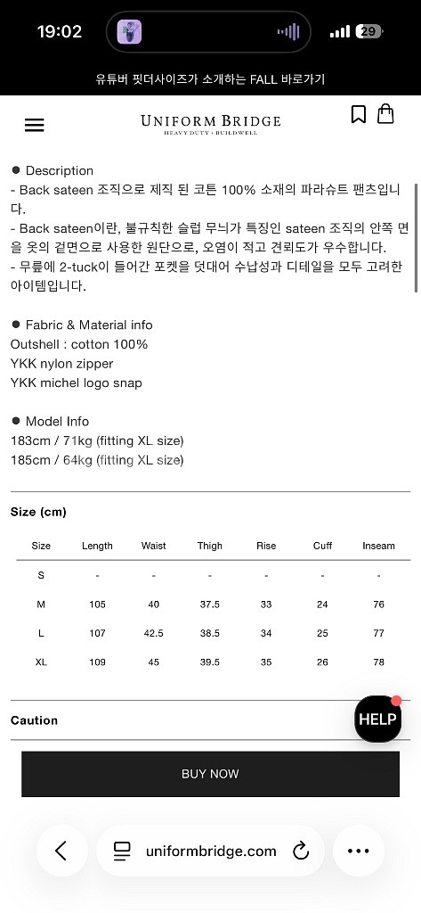 유니폼브릿지 바지--2