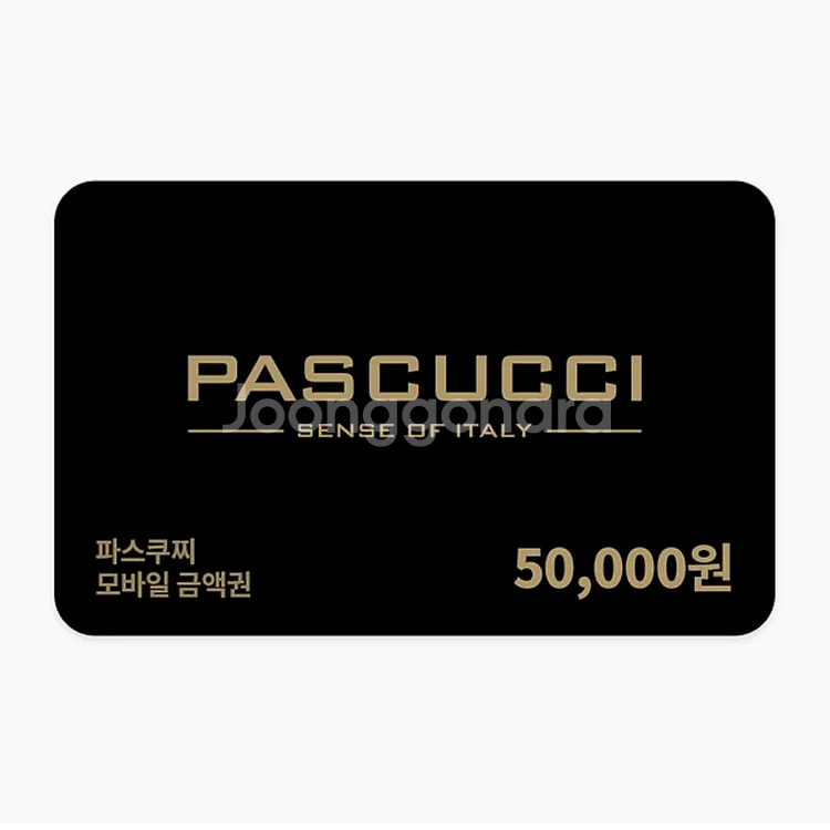 파스쿠찌 잔액관리가능 모바일금액권 5만원권--0