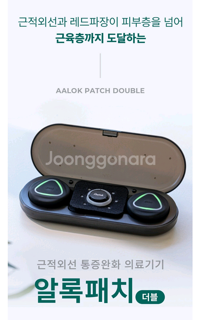 알록패치 더블 미개봉 판매합니다.--1