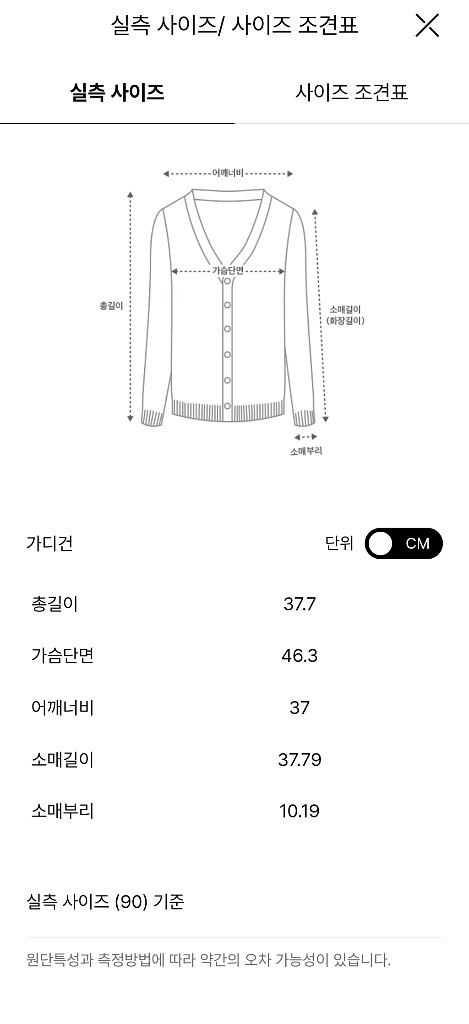 마인 글리터링 크롭 가디건 셋업 랑방 타임 더캐시미어--2