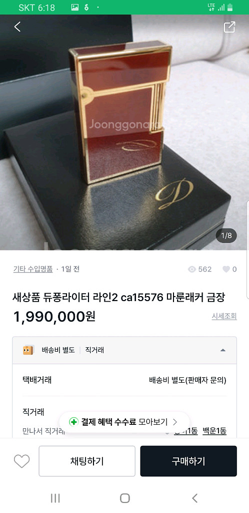 [정품] 듀퐁라이터 종류별 싸게팝니다--9