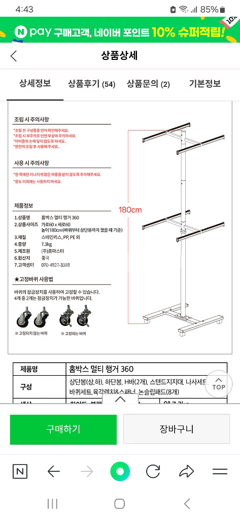 튼튼한 홈박스 멀티행거 360회전 2단 이동식 행거 건--6
