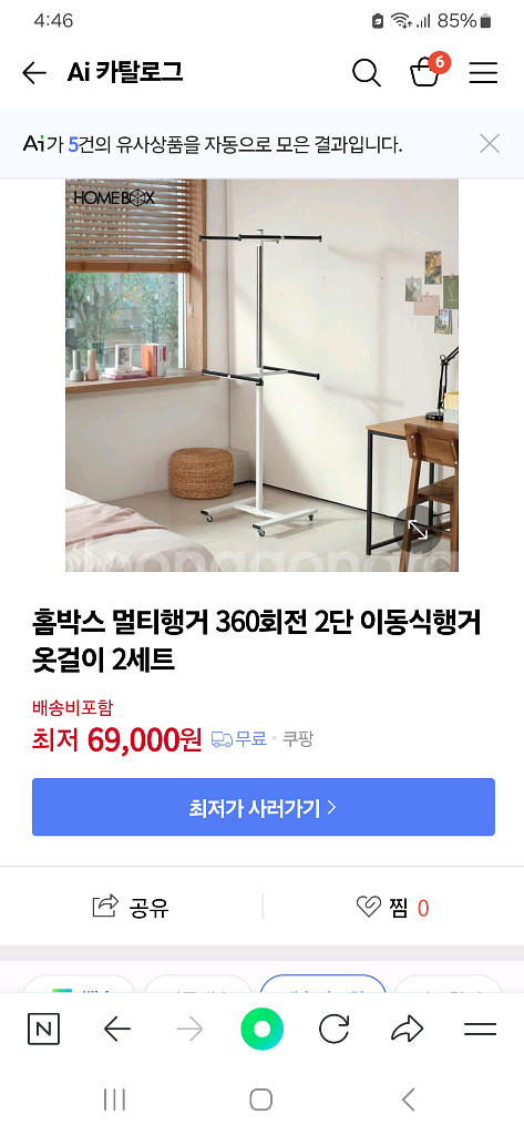 튼튼한 홈박스 멀티행거 360회전 2단 이동식 행거 건--7