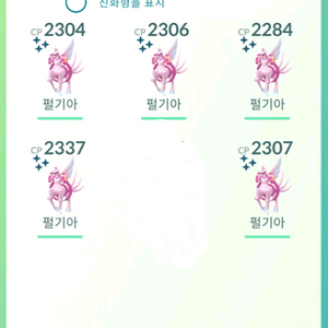 포켓몬고 펄기아 이로치 팝니다 이미지