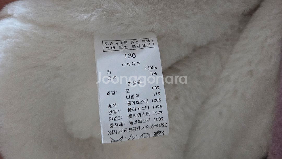룰라비 모직 코트 130--8