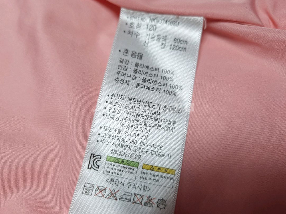 [무료배송][120]뉴발란스 키즈 누빔 롱자켓--6