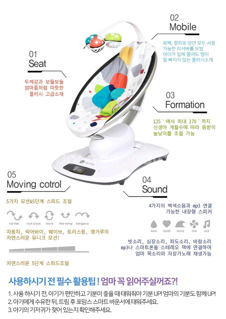 풀박스 보유 새상품구매 포맘스 스마트바운서플러스 멀티스--9