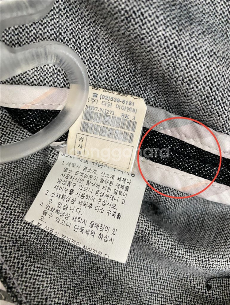 한섬 마인 데님 자켓 / 타임 띠어리 구호 빈폴 시스템--8