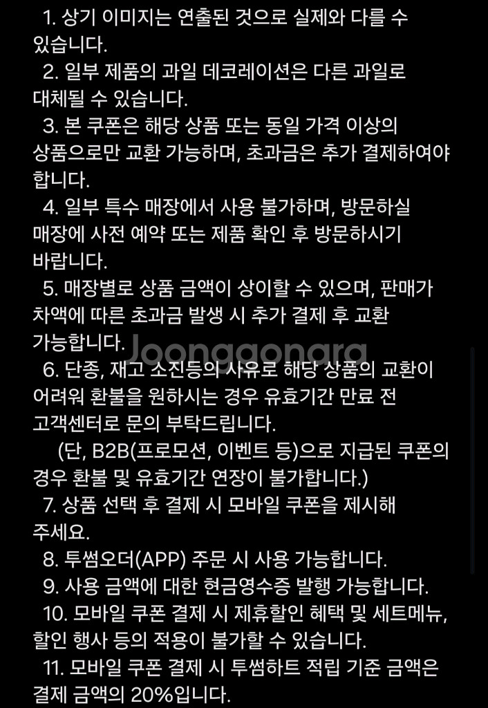 투썸피치 생크림 조각 케이크--1