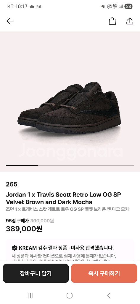 조던 1 x 트래비스 스캇 레트로 로우 OG SP 벨벳--0