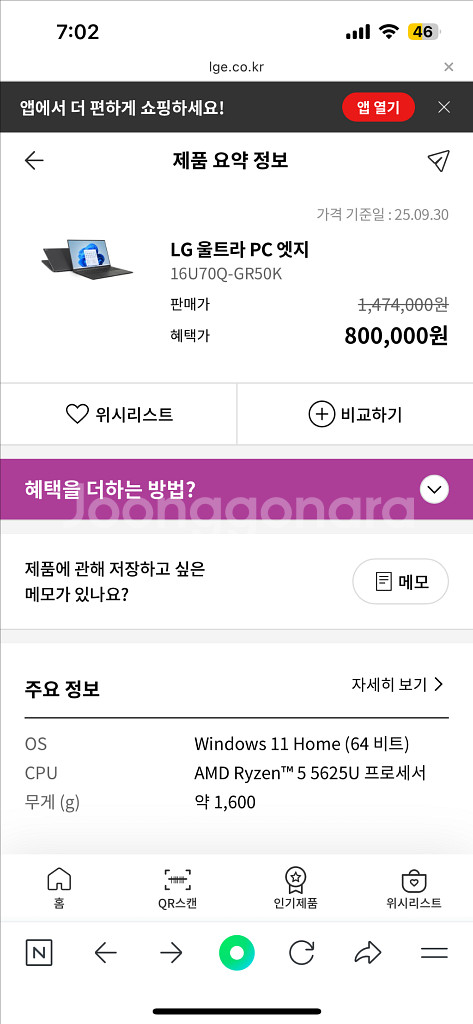 LG 울트라 노트북 PC 엣지 16U70Q-GR50K--1