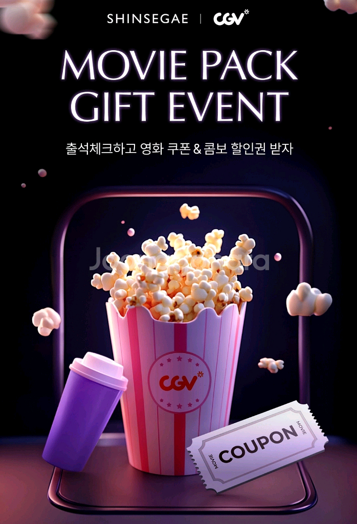 cgv 1+1 콤보 50% 쿠폰 세트--0