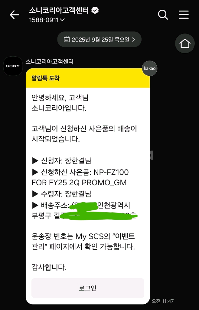소니 정품 배터리 NP-FZ100 미개봉--2