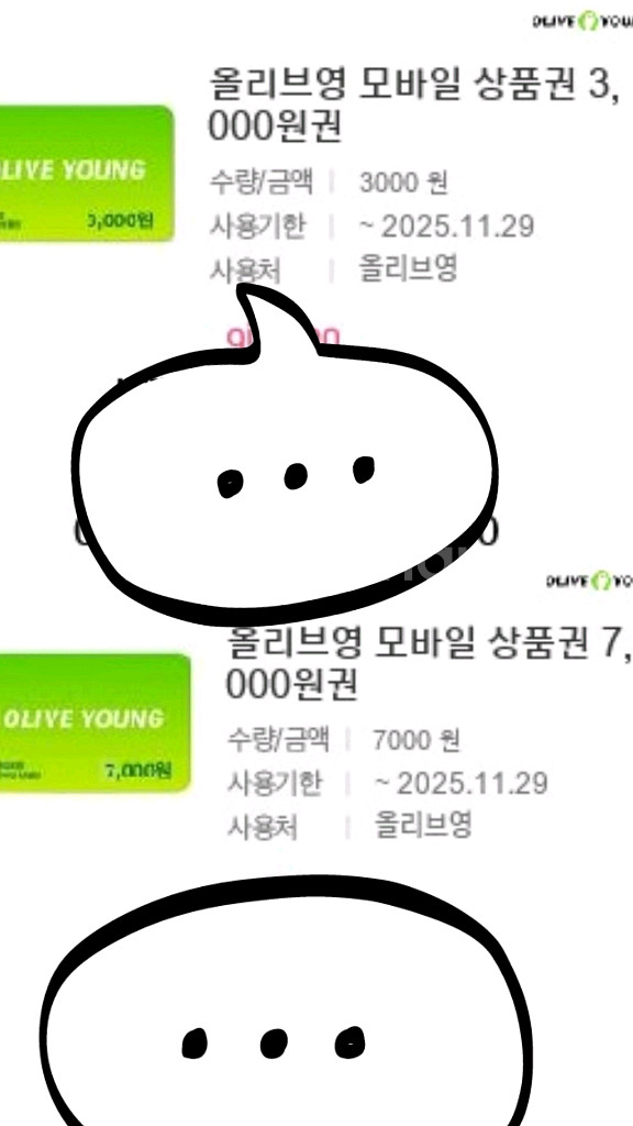 올리브영 모바일 상품권 1만원 기프티콘--1